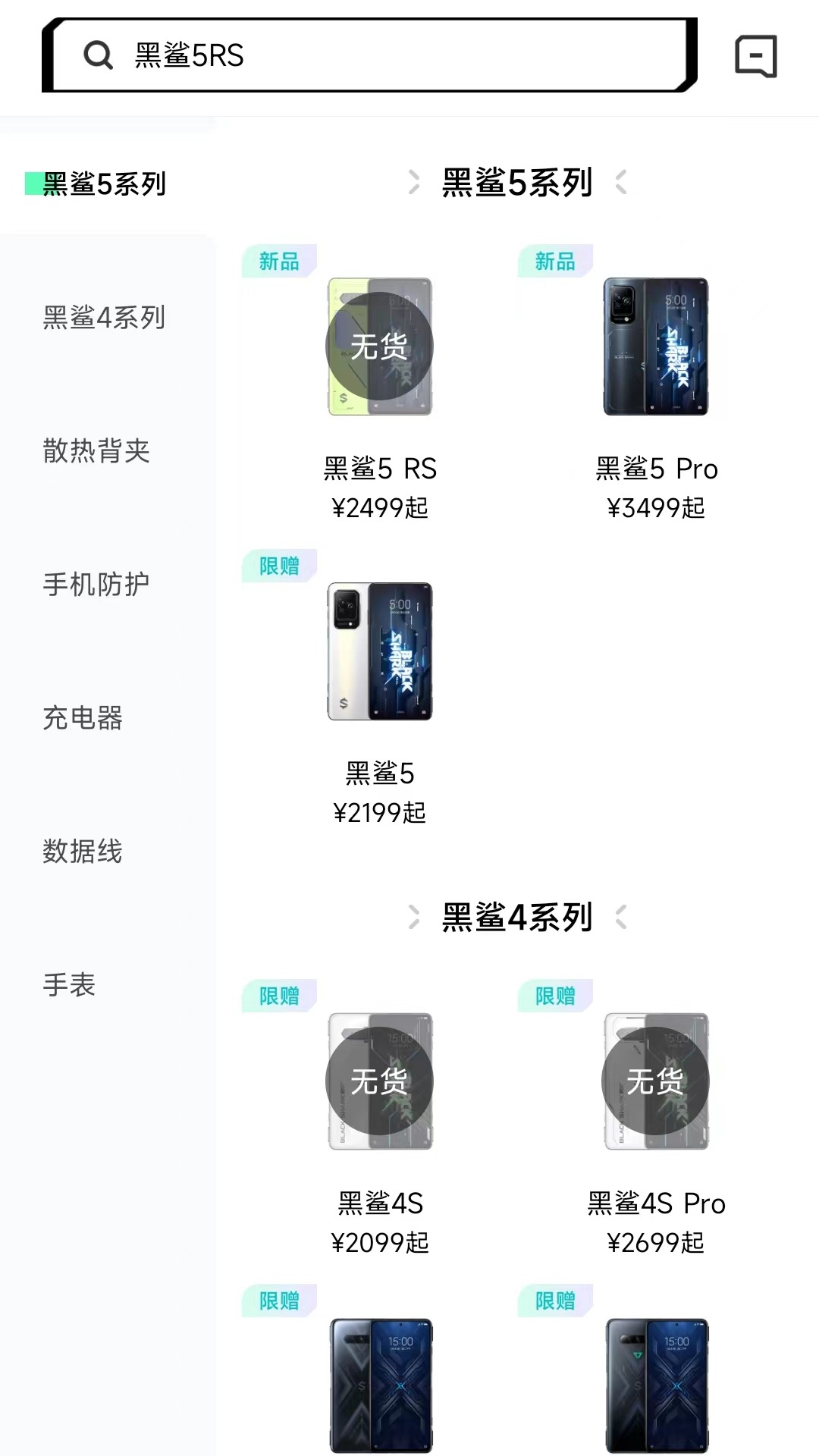 黑鲨商城 3.2.4 最新版 3