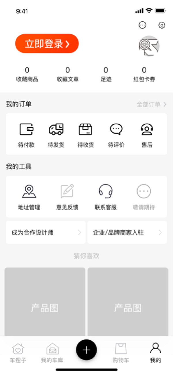 Rolling Stance 1.0.0 最新版 3