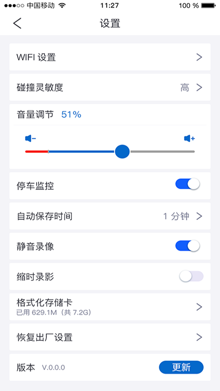 智能云DVR 1.2.126 最新版 2