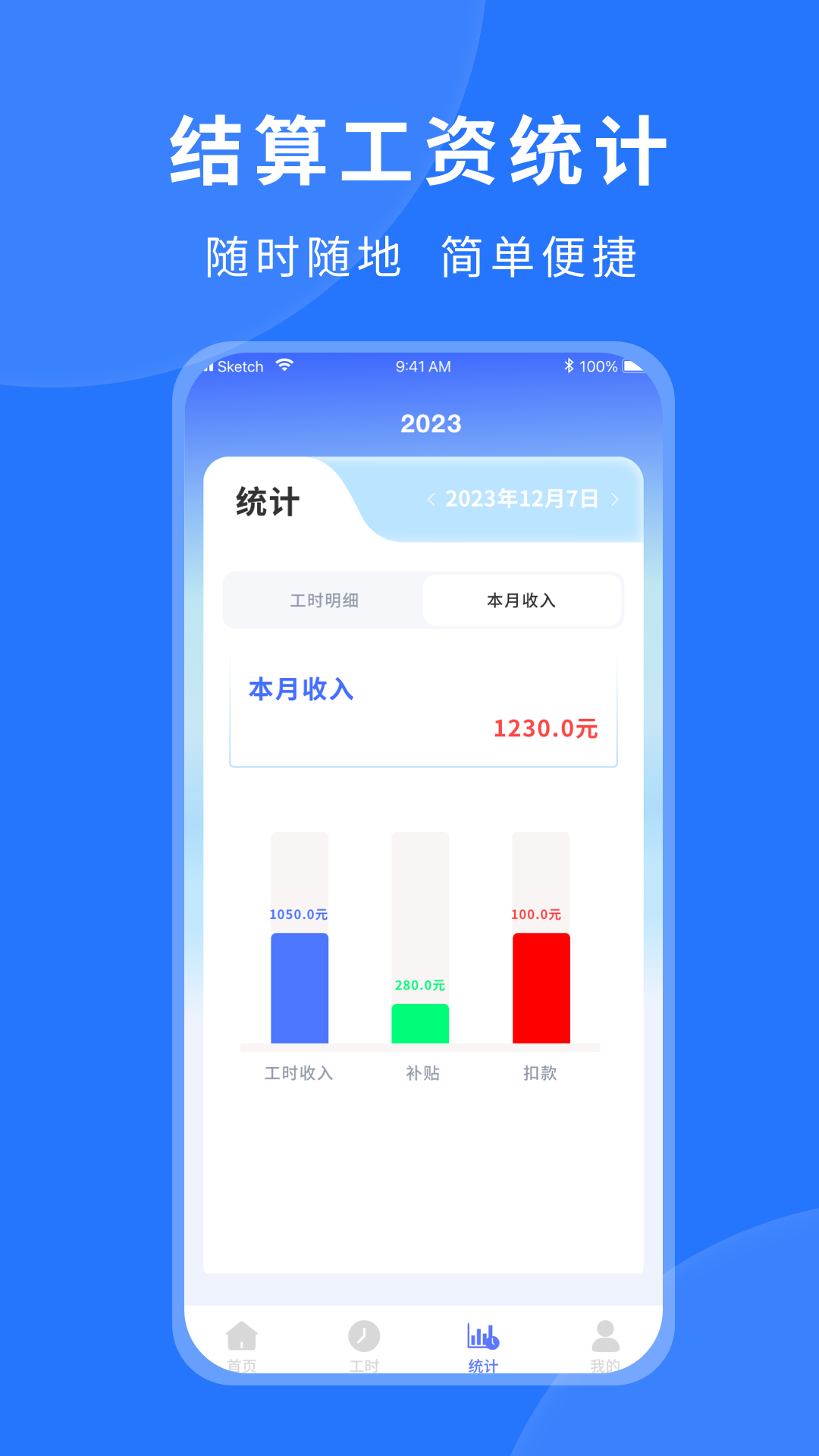 工作打卡 1.0.6 最新版 3