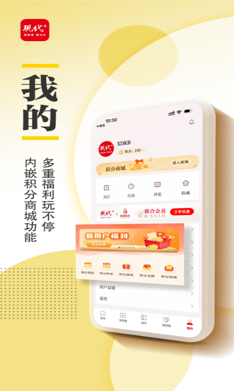 现代plus 3.3.3 最新版 4