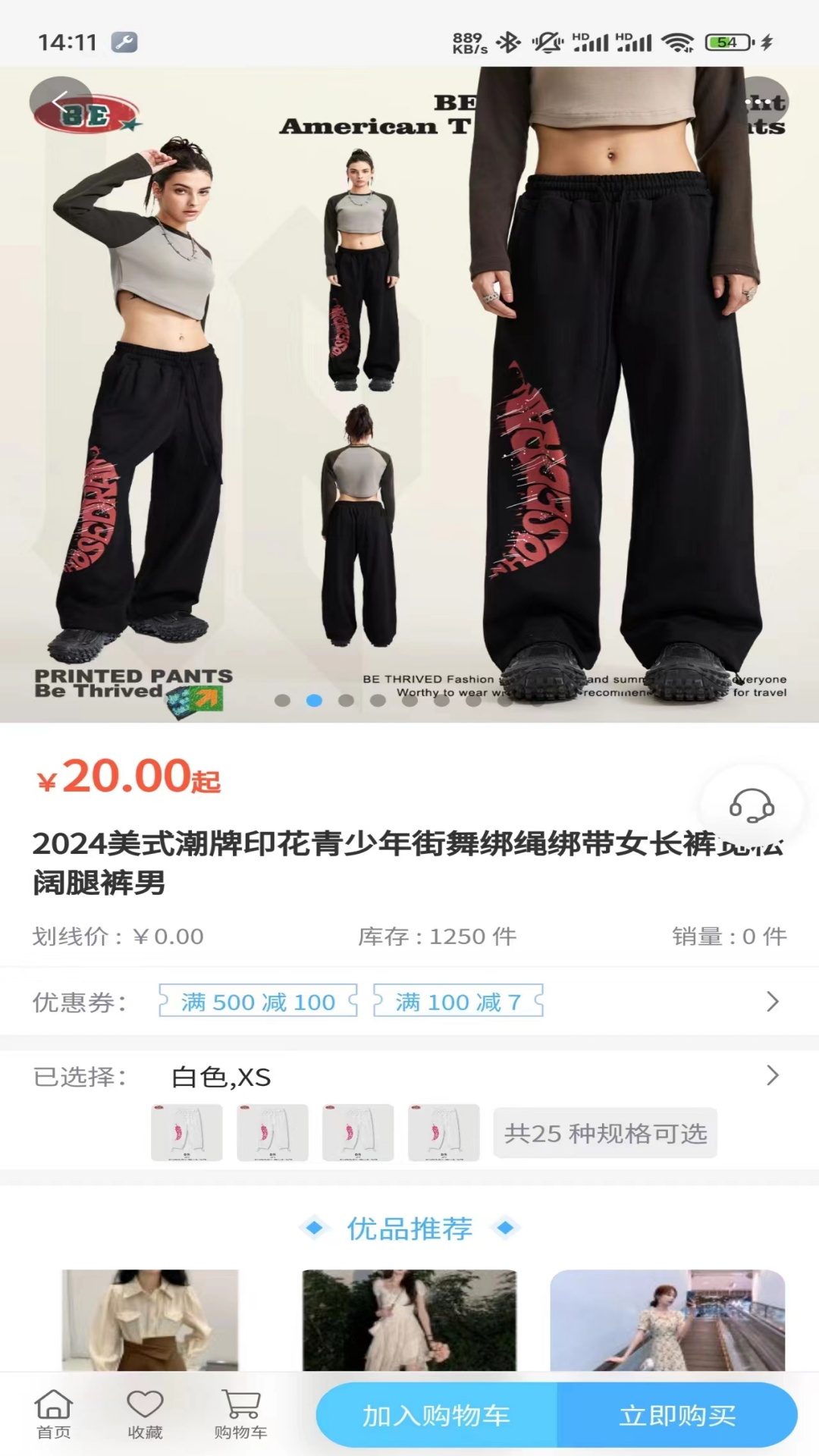 正茂商城 1.0.0 最新版 3