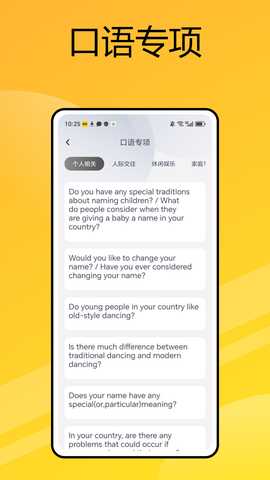 自然拼读法 1.0.3 最新版 1