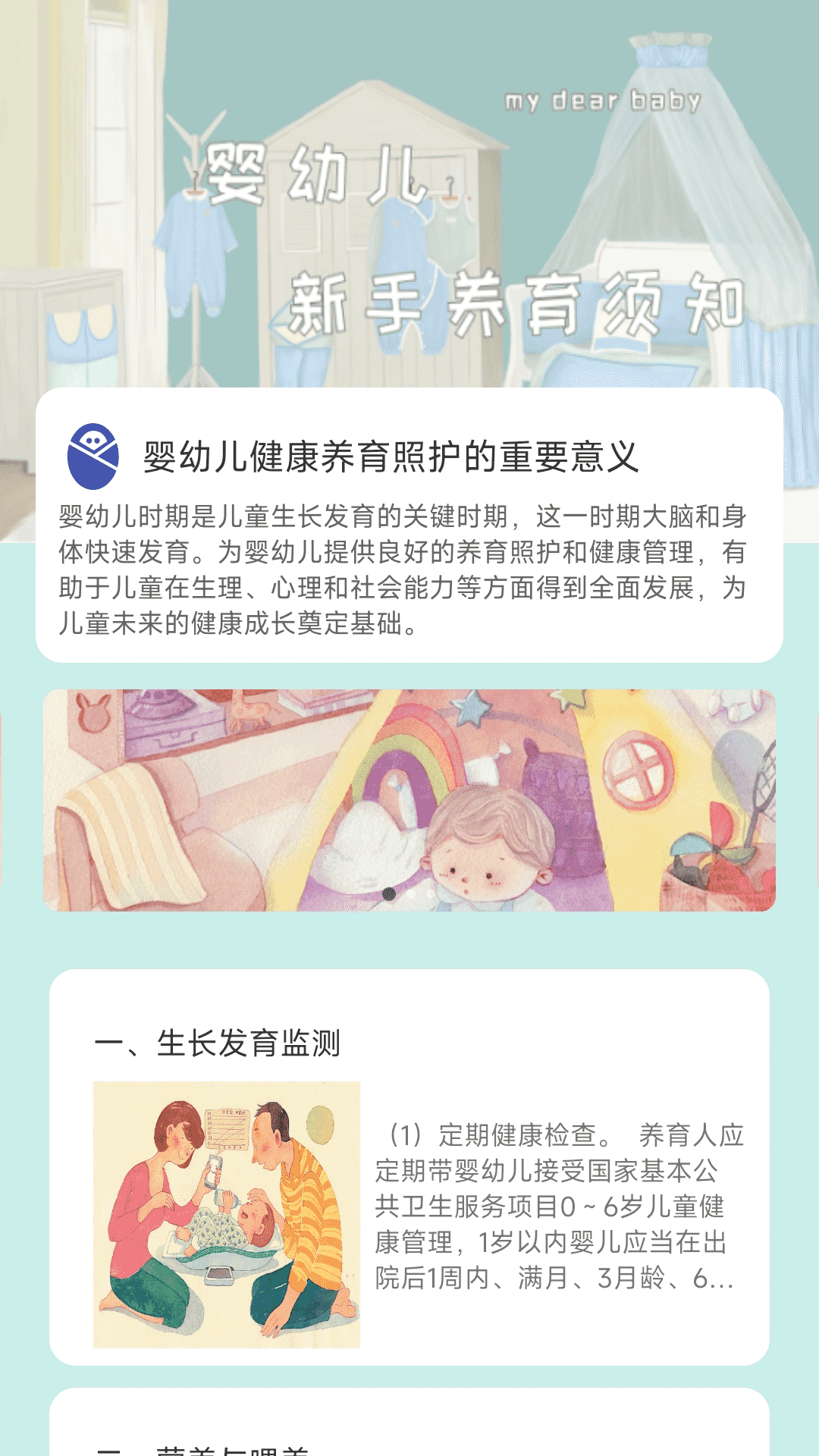 岁月印记 2.0.1 最新版 3