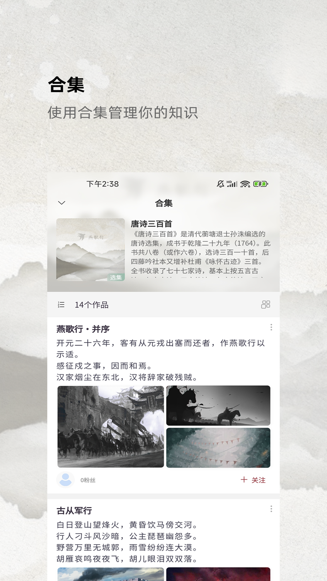 燕歌行 1.1.11 最新版 3