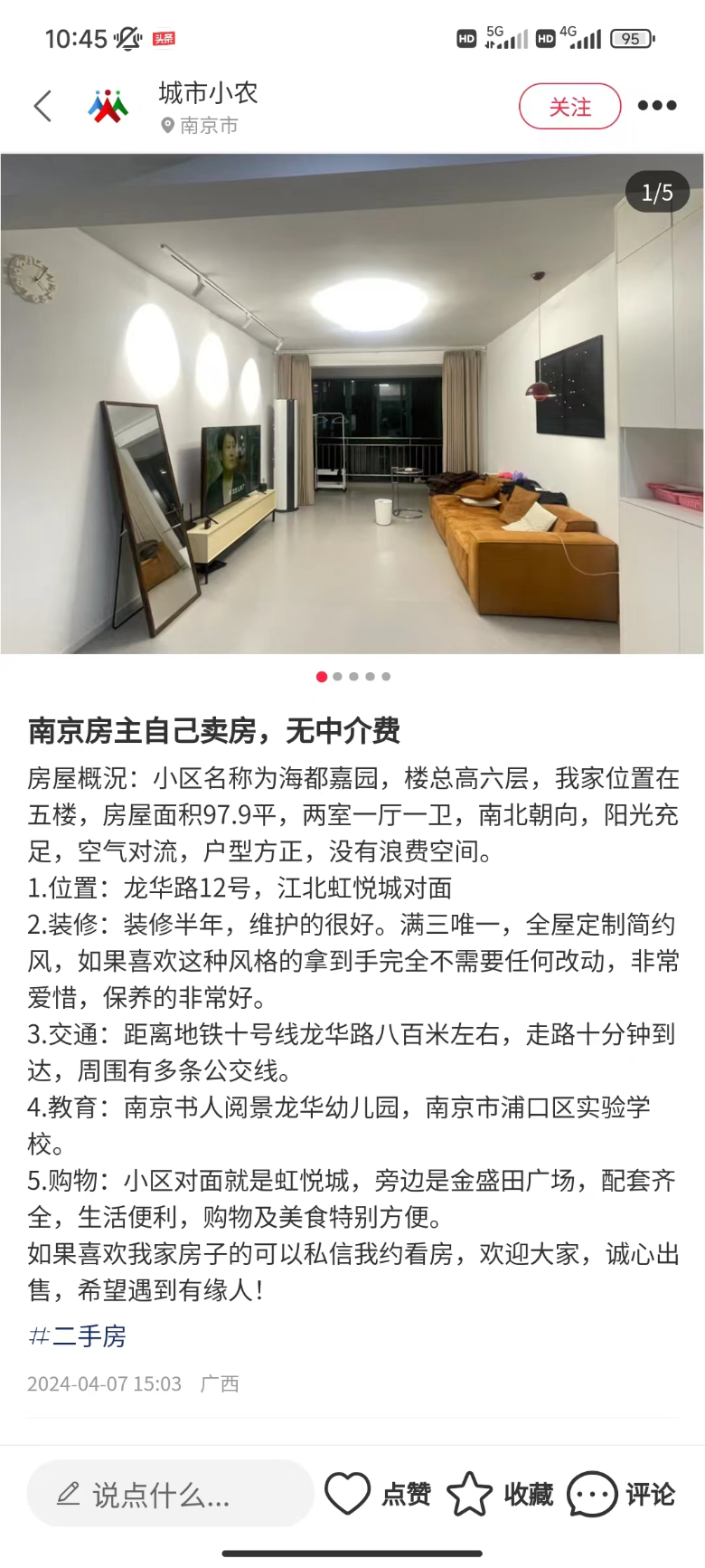 房东来了 1.0.0 最新版 1