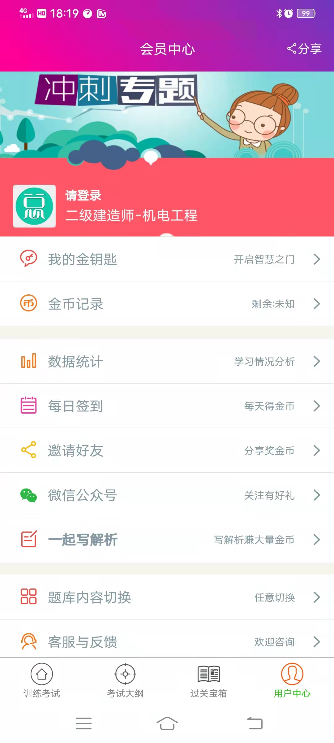 二级建造师机电工程总题库 6.2.4 最新版 2