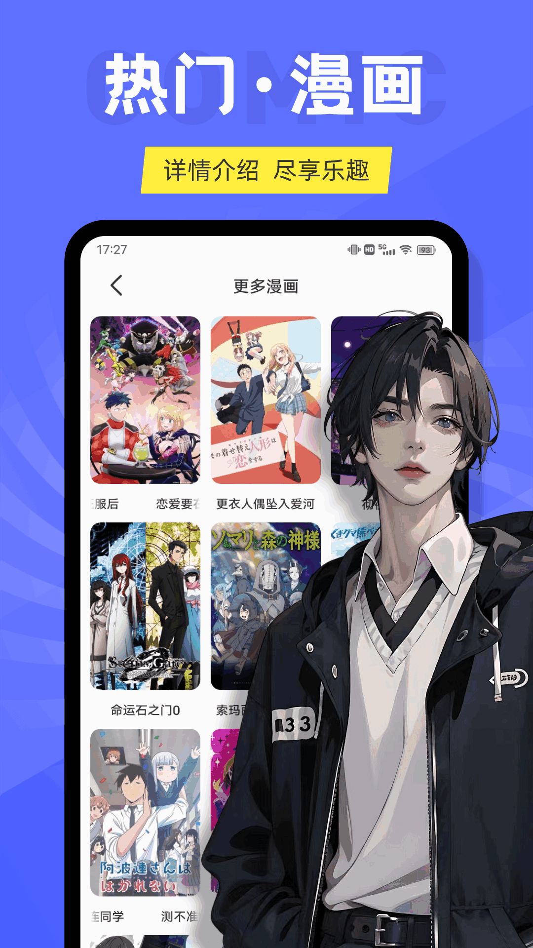 心动二次元 1.0.5 最新版 1