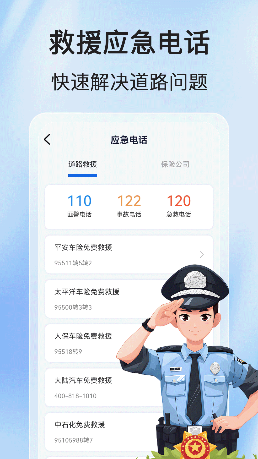 违章快查 1.0.0 最新版 3