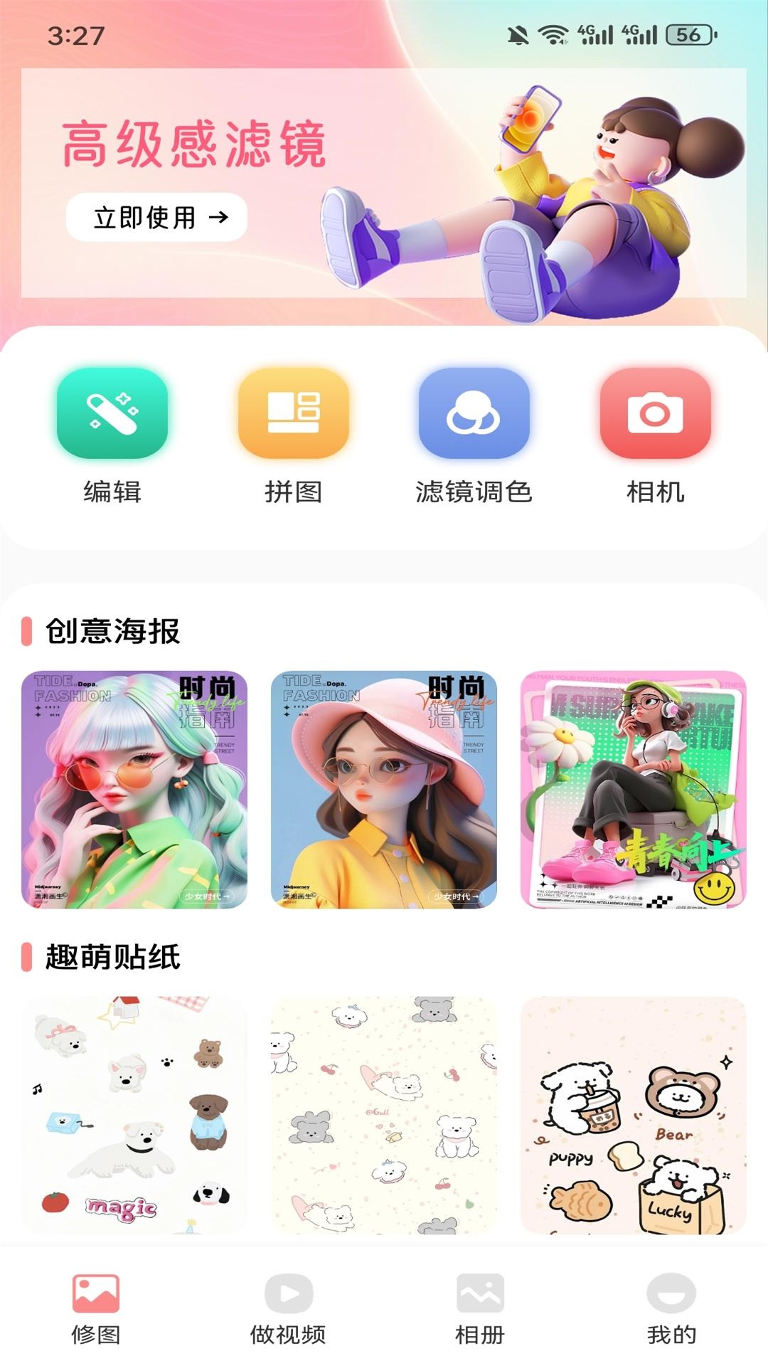 凤蝶 1.2 最新版 3