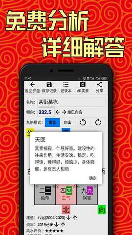 AR罗盘指南针 2.68 最新版 3