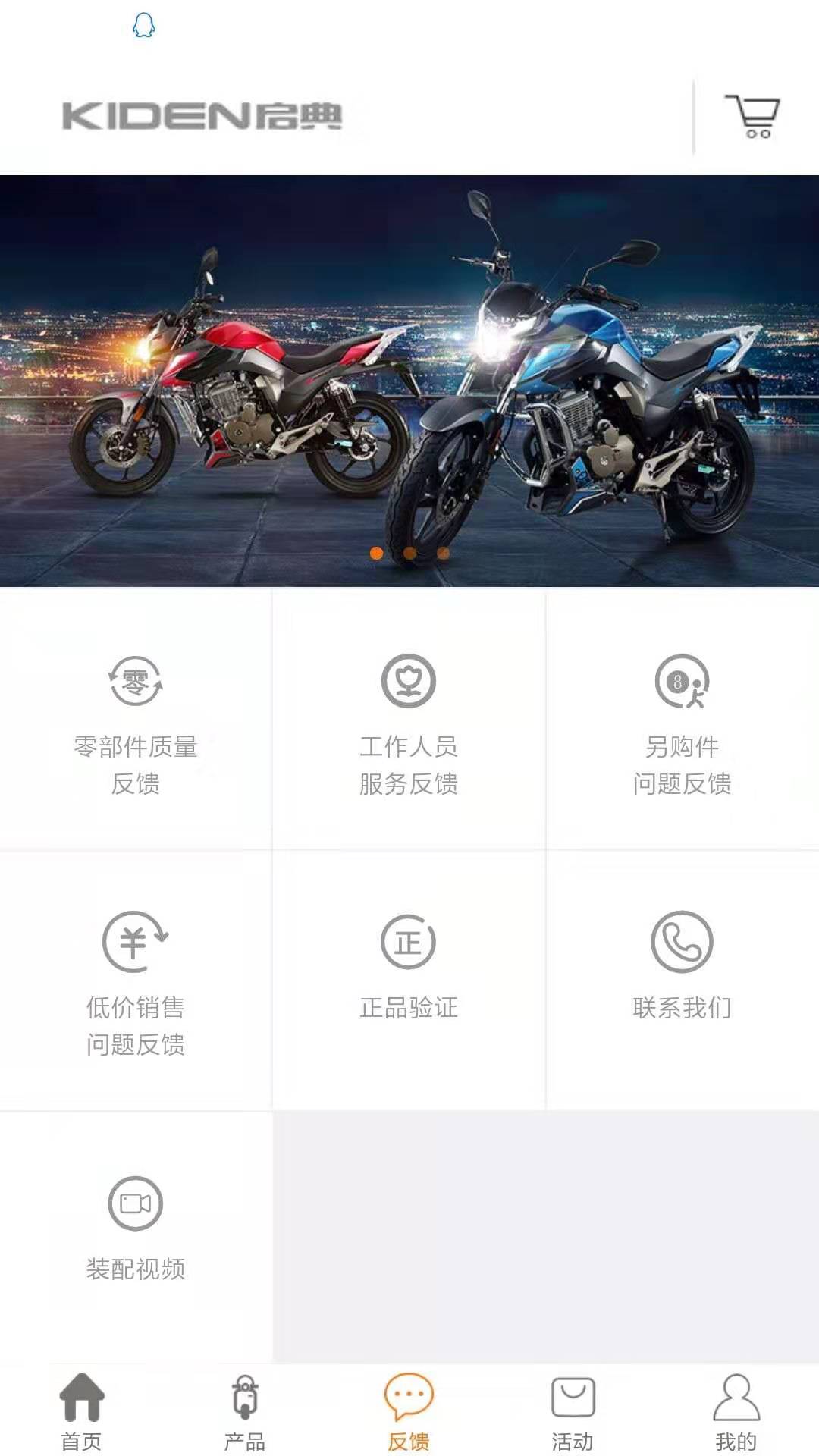 启典商城 3.02 最新版 2