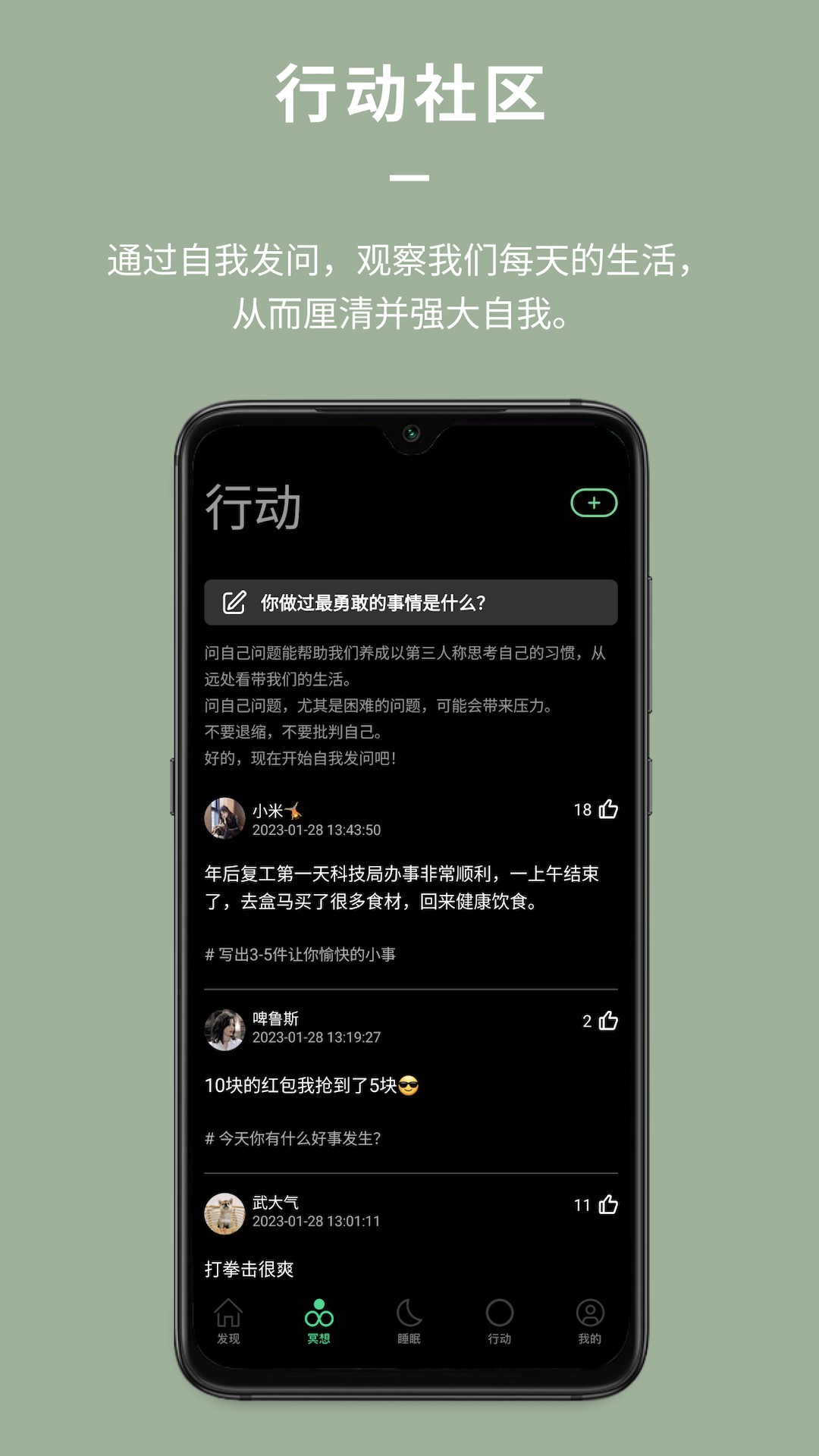 Dive Health 1.0.9-release 最新版 3
