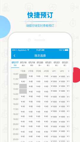 动网 6.0.1 最新版 3