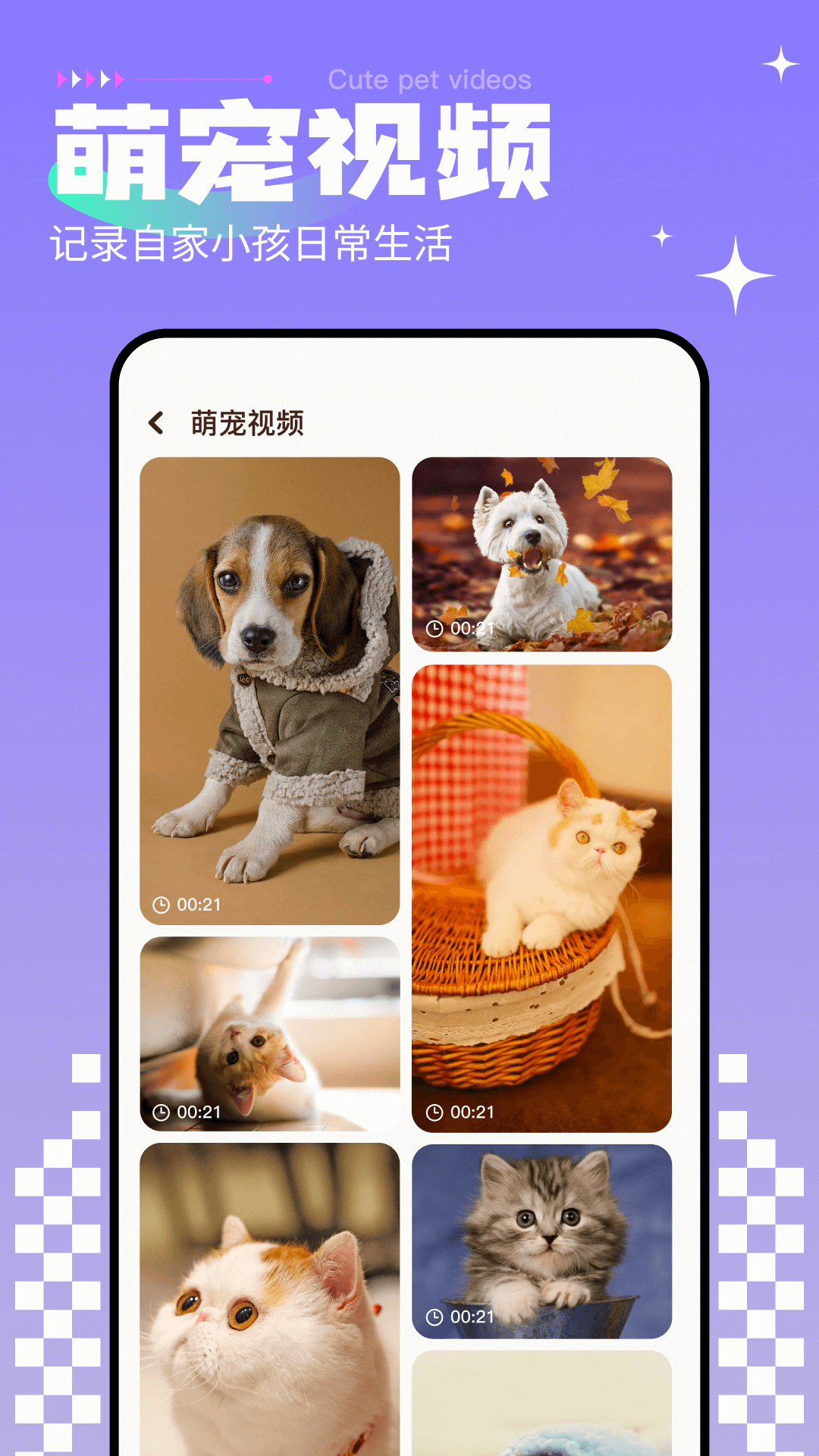 小猫小狗翻译器 1.5 最新版 2