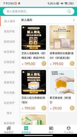 艺百人 1.0.8 最新版 1