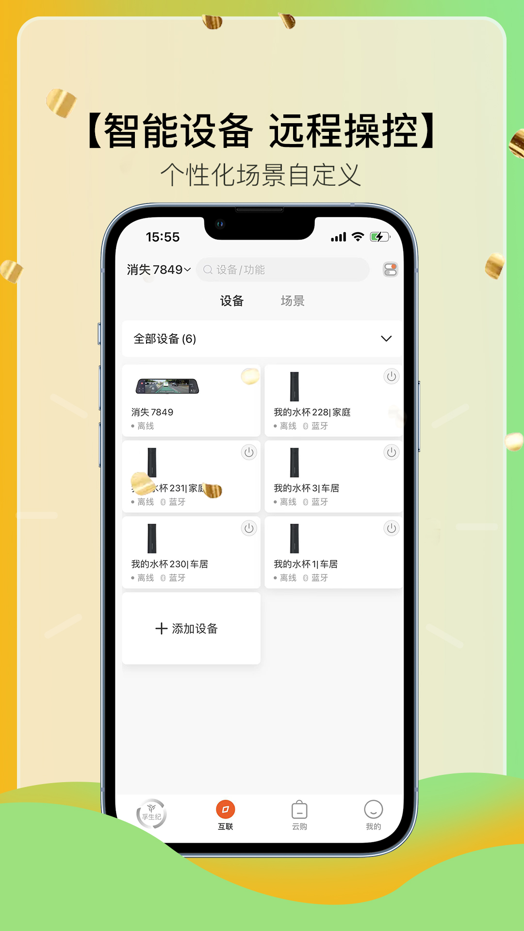 佳孚+ 1.0.20 最新版 2