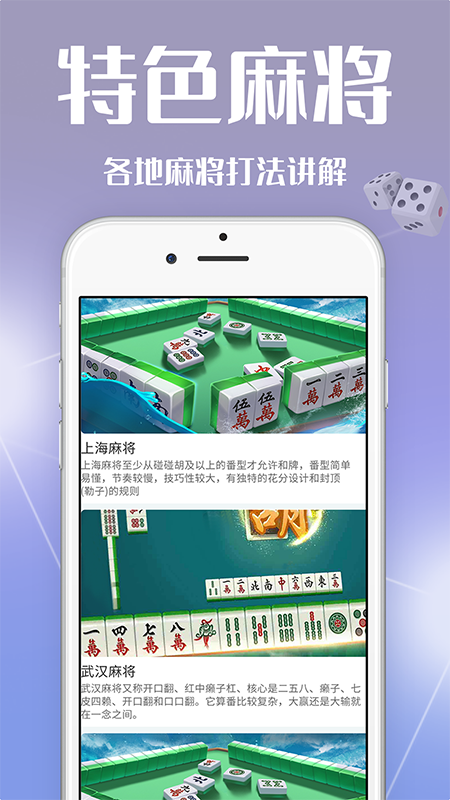 红中麻将 1.1.2 最新版 2