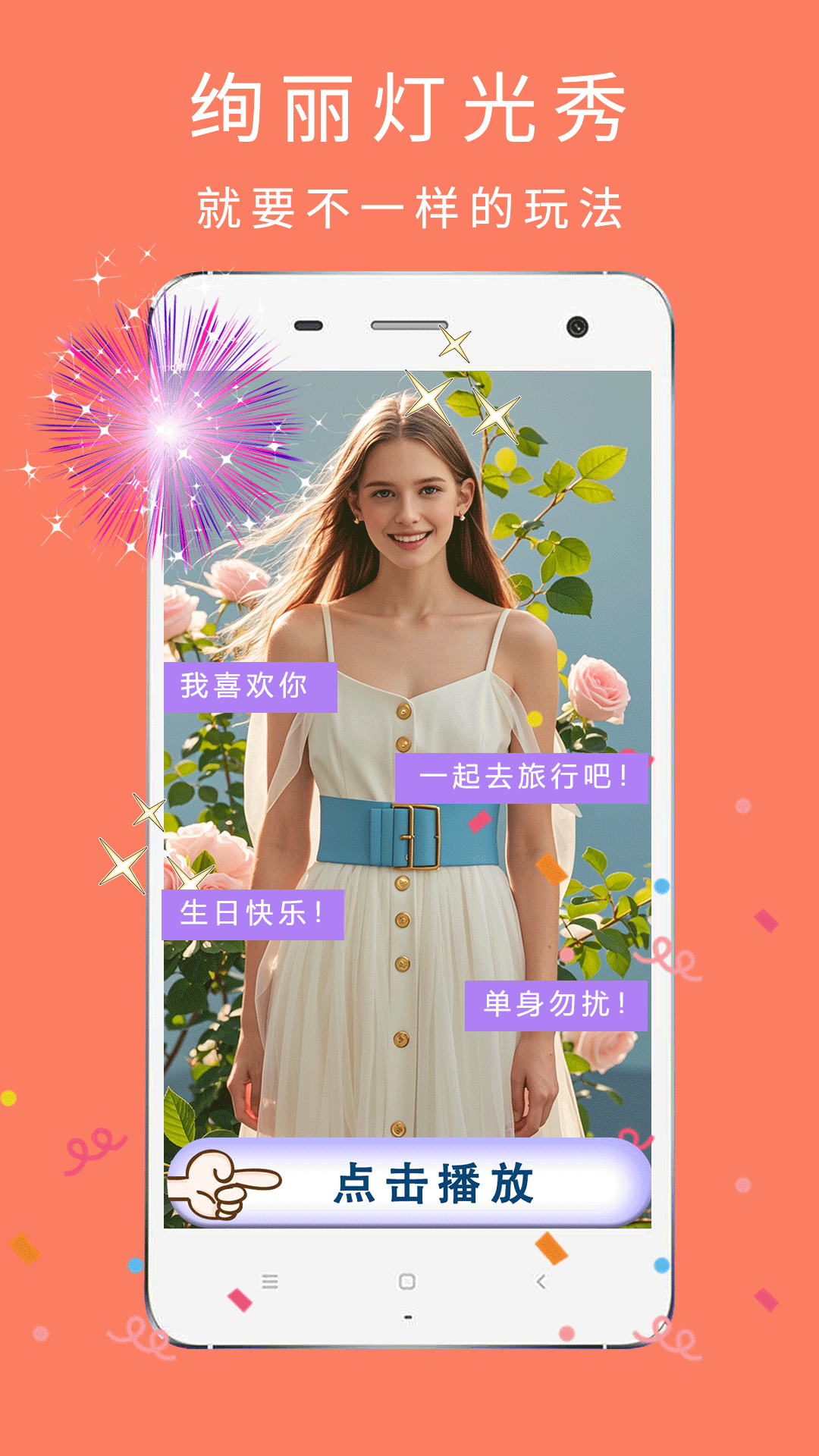美颜自拍照 5.2.8 最新版 3