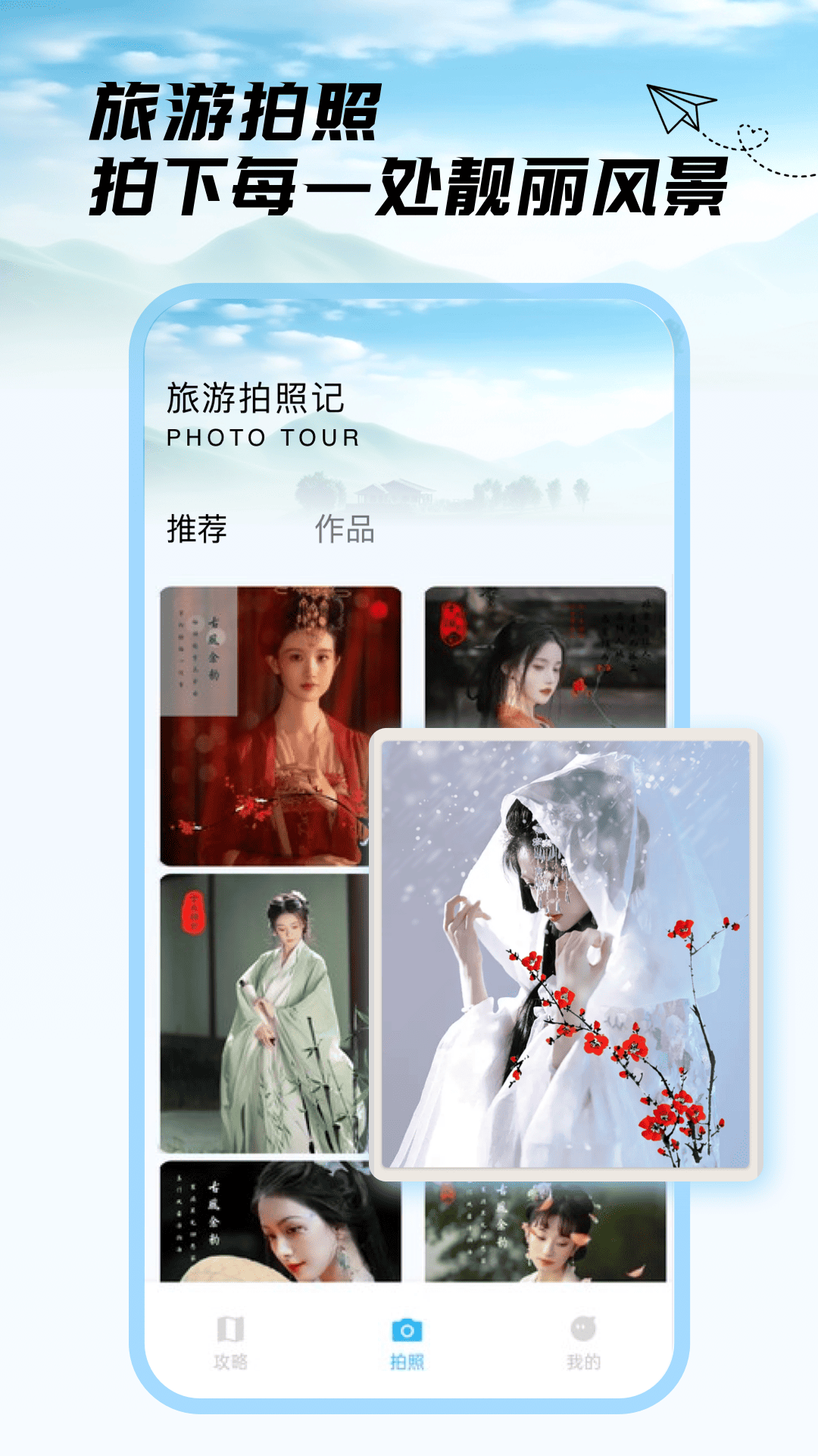 去兜风 1.1.0 最新版 3