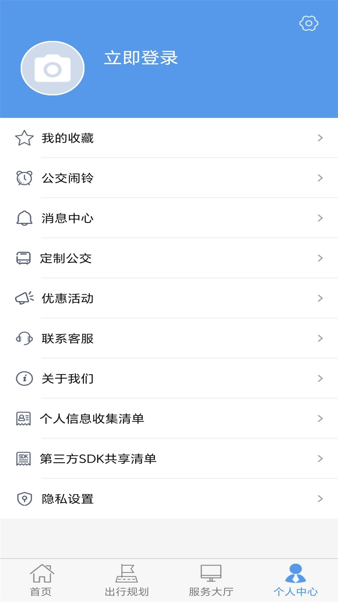 朝阳公交 1.0.2 最新版 3