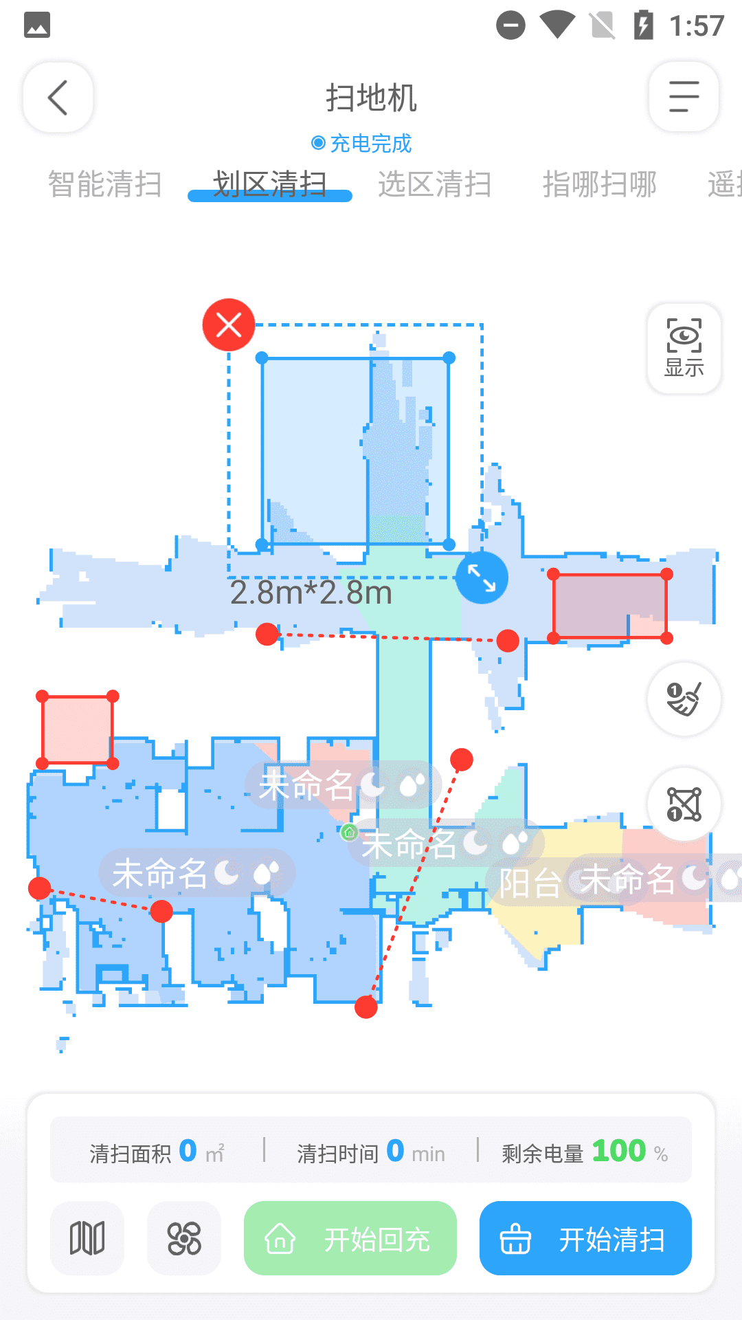 Amicro Smart 2.2.2 最新版 3
