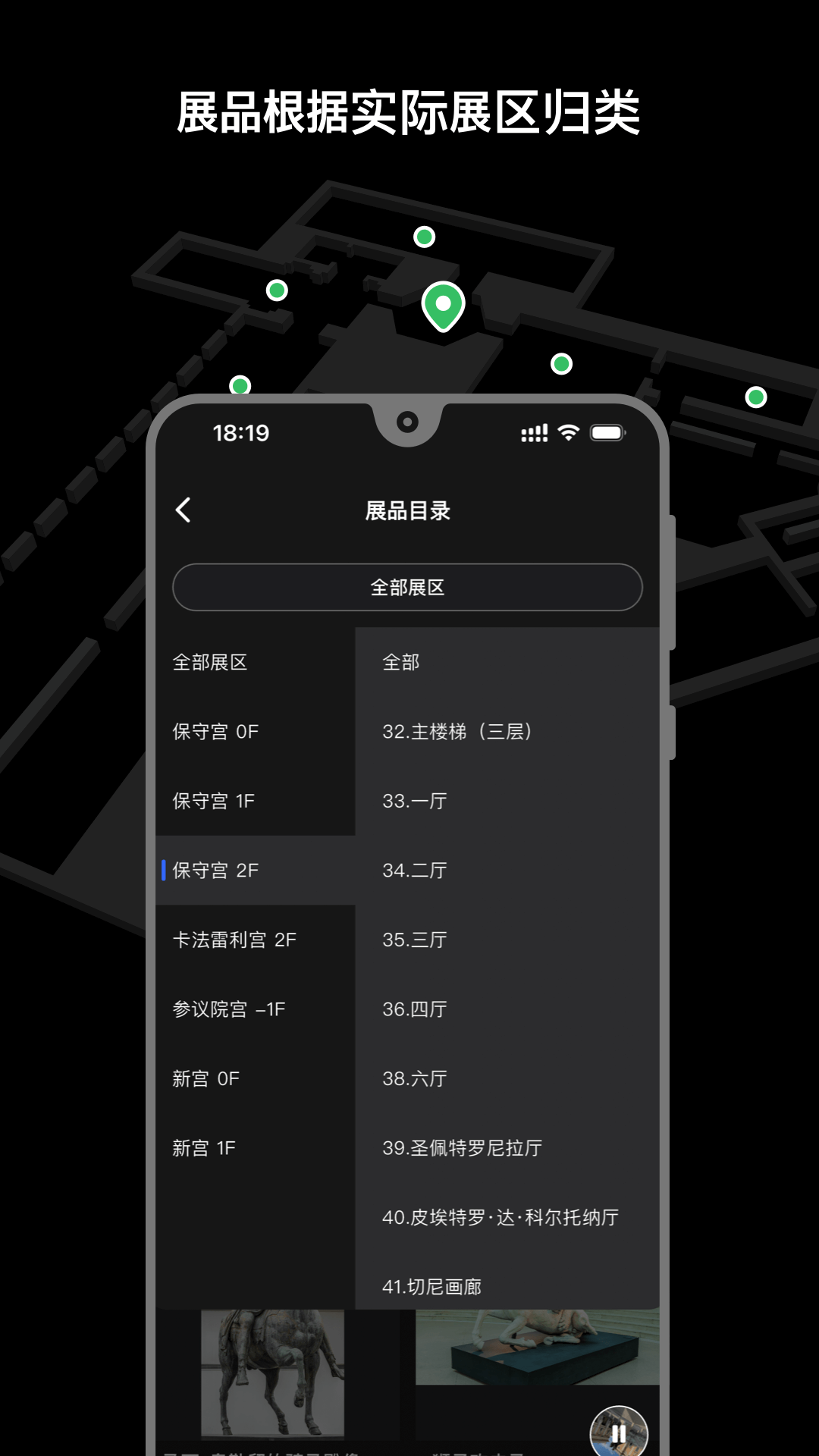 博物旅人 2.9.1 最新版 4