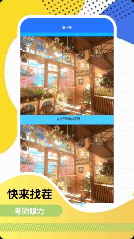 悟饭趣玩 5.1 最新版 3