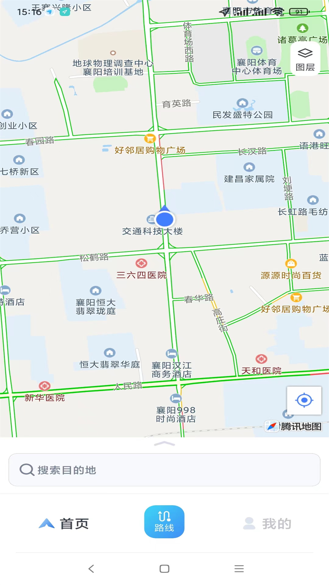 掌上网联 1.1.33 最新版 1