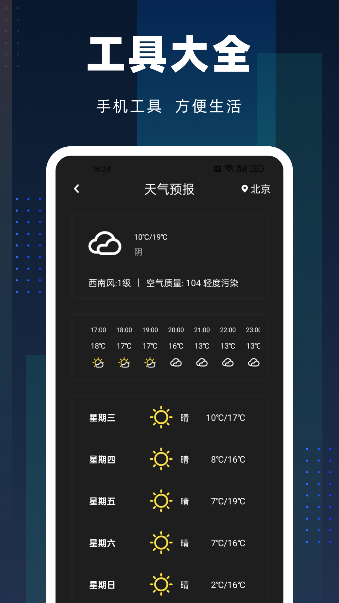 爱机助手 1.0.6 最新版 3
