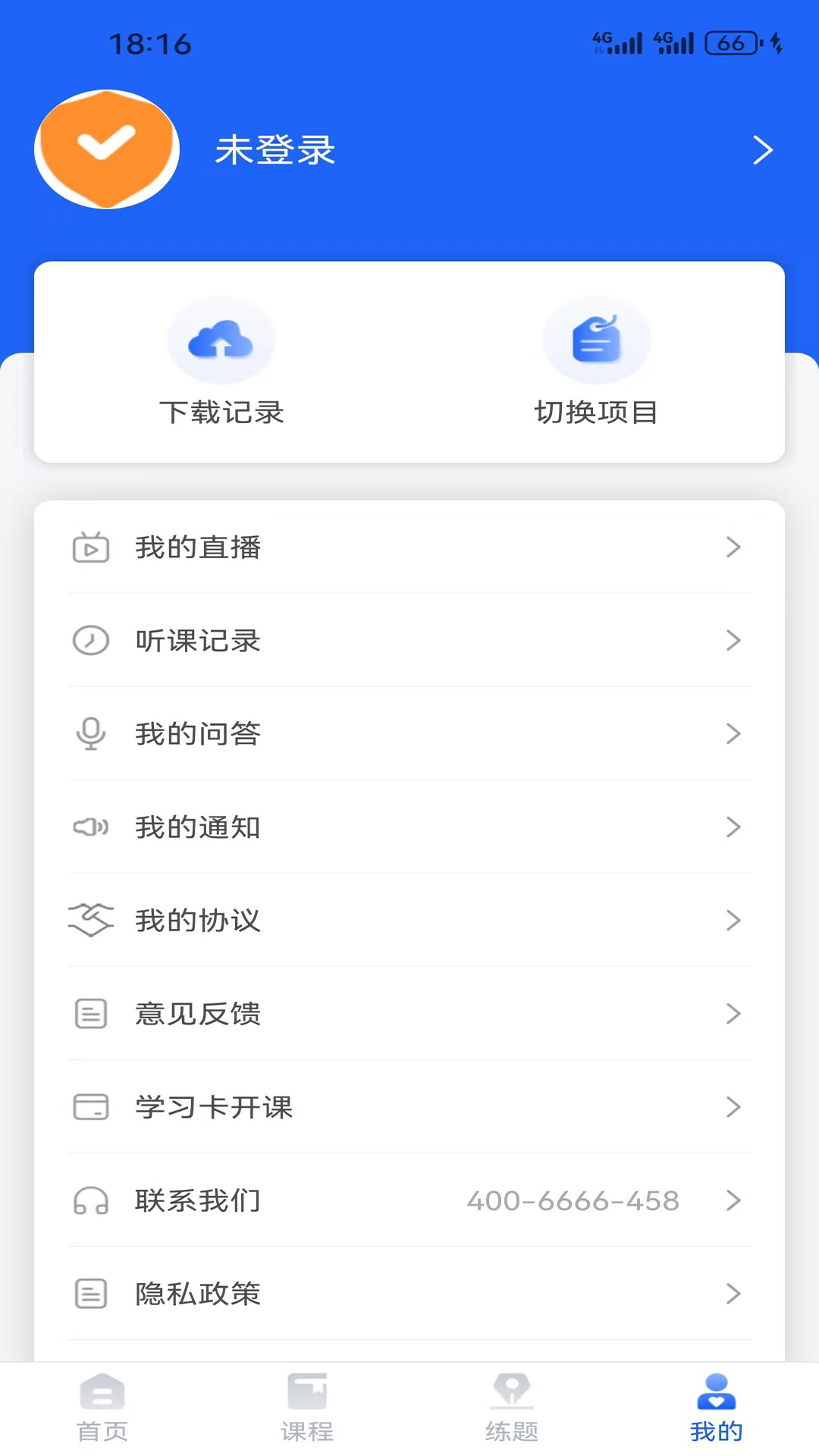 大立在线 5.1.6 最新版 2