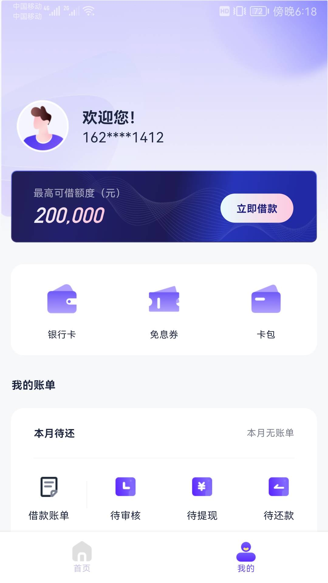 任意花 4.0.1 最新版 3