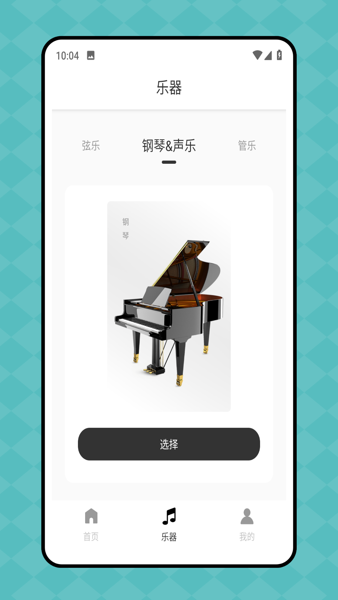 说信 1.0.0 最新版 4