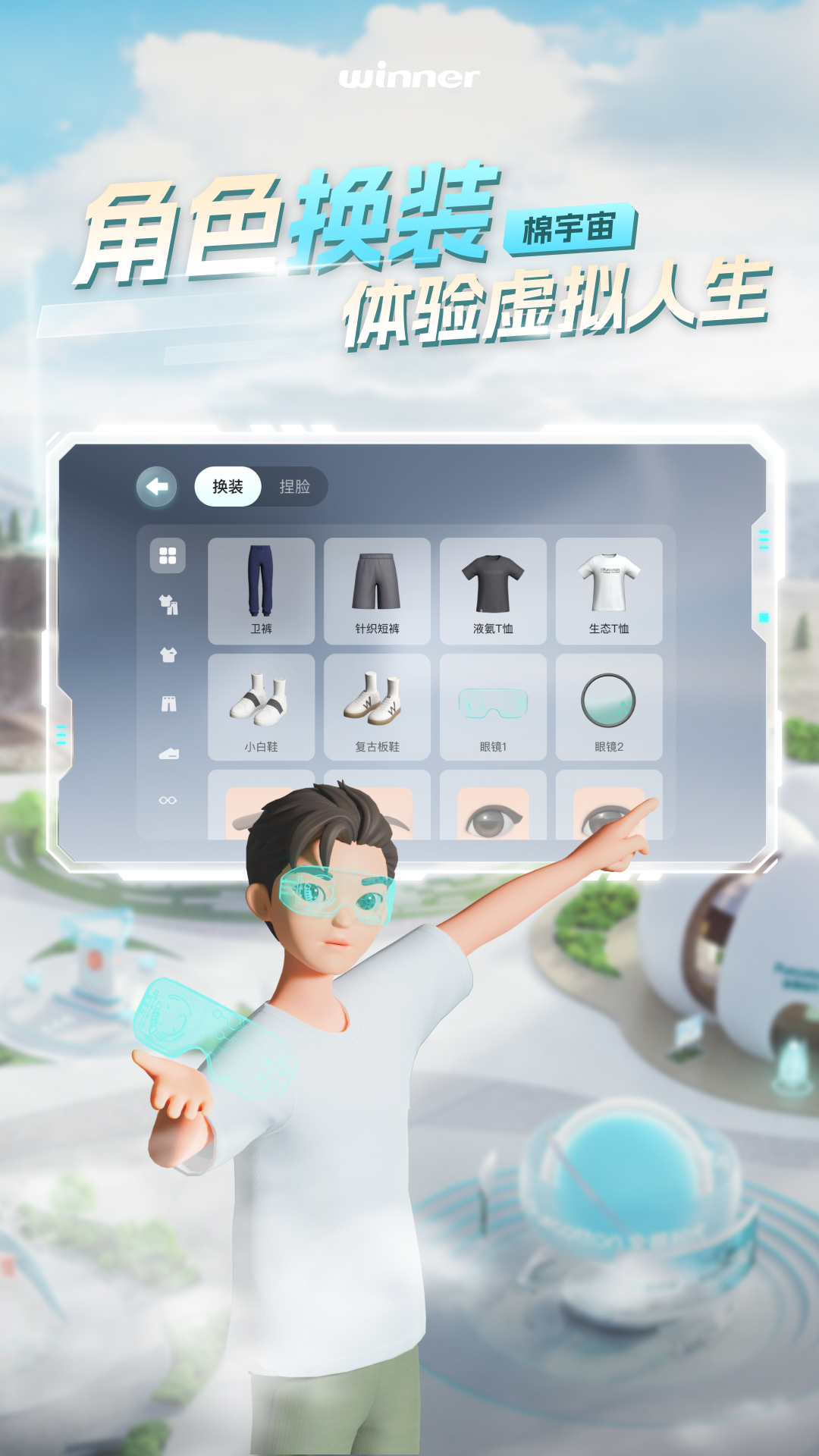 棉宇宙 1.5.3 最新版 4