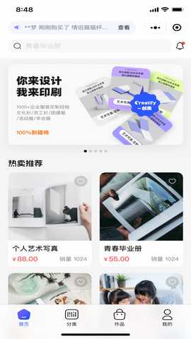 创美美 1.0.5 最新版 1