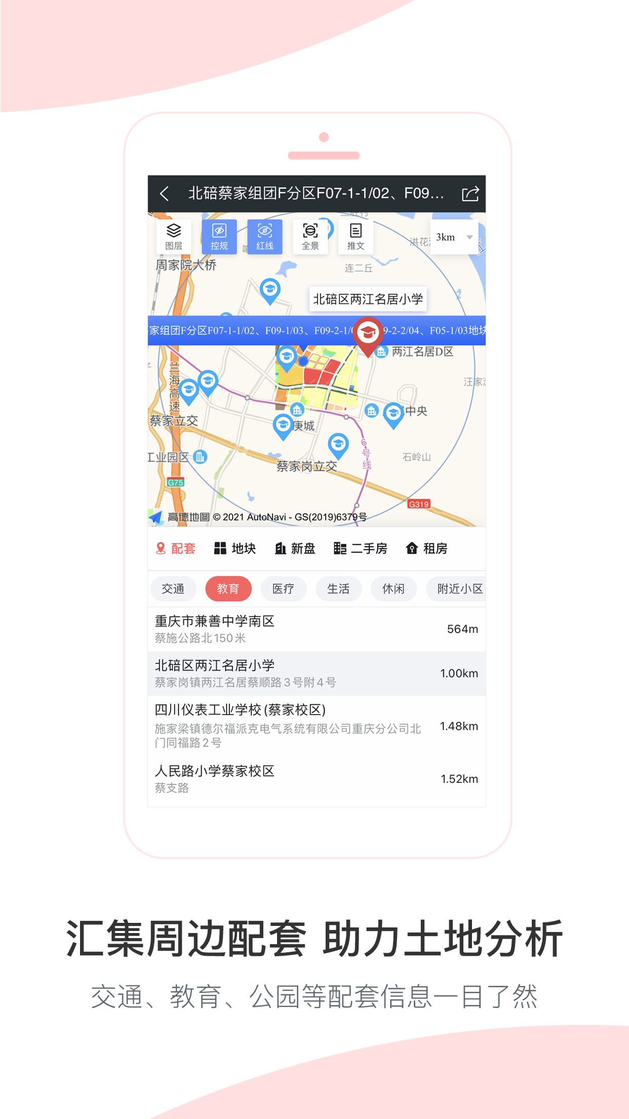 渝地云 3.2.3 最新版 2