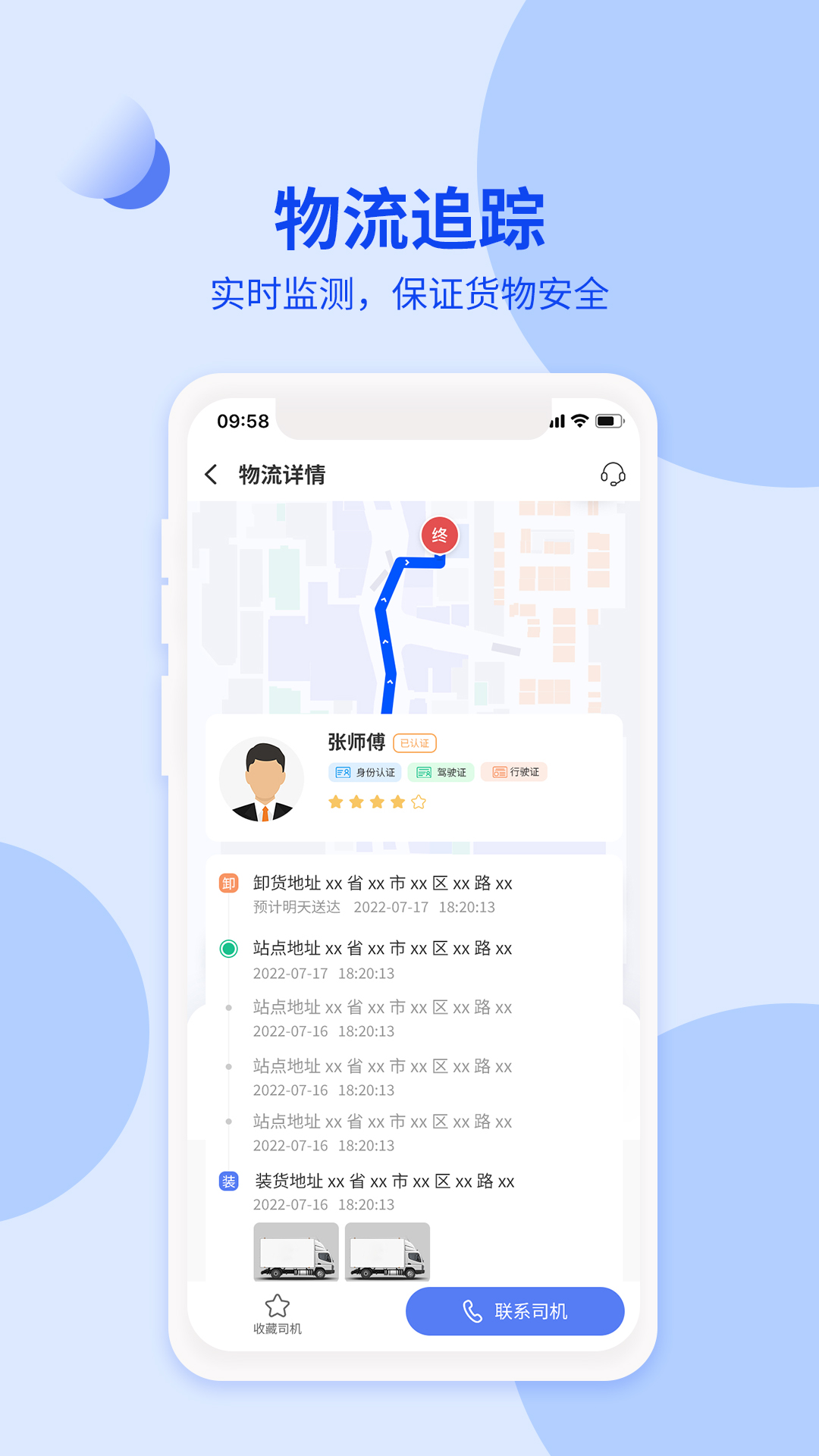 货融通商贸端 2.1.4 最新版 1