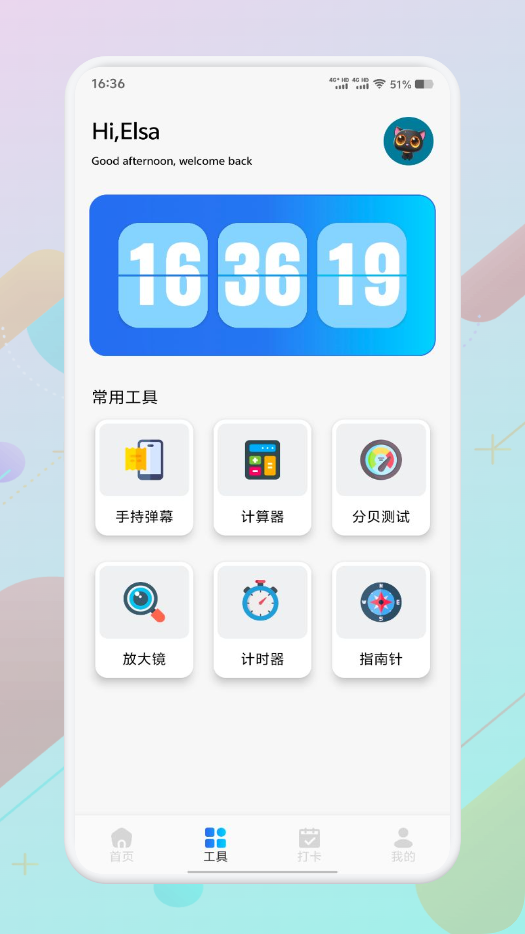 gfx工具宝 1.6 最新版 1