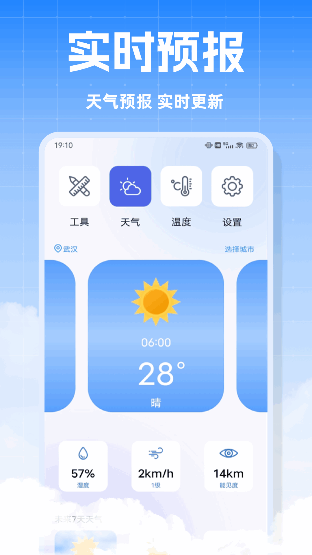 海拔测量仪免费 1.0.6 最新版 2