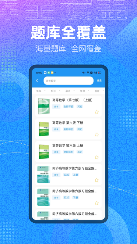作业大师答案 1.1.3 最新版 1
