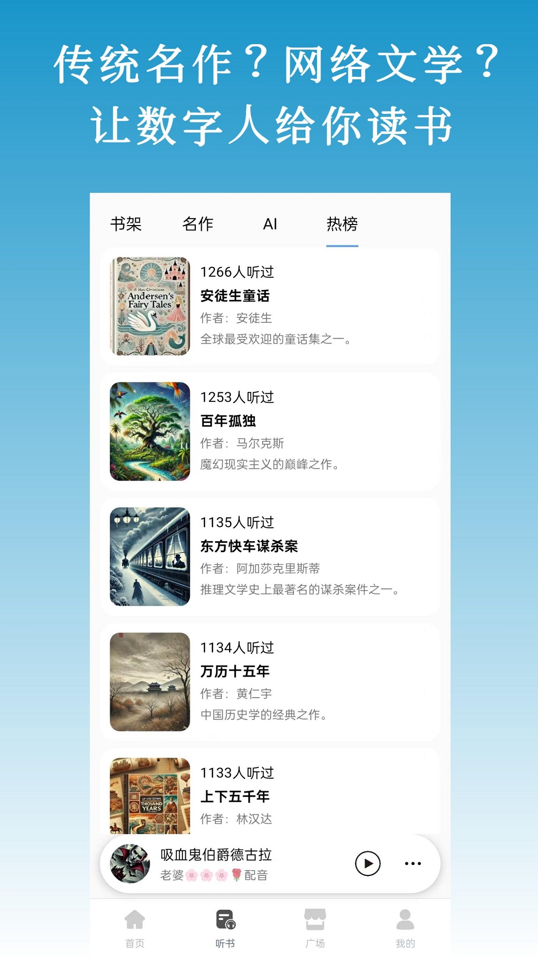 以梦为马 6.0.55 最新版 1