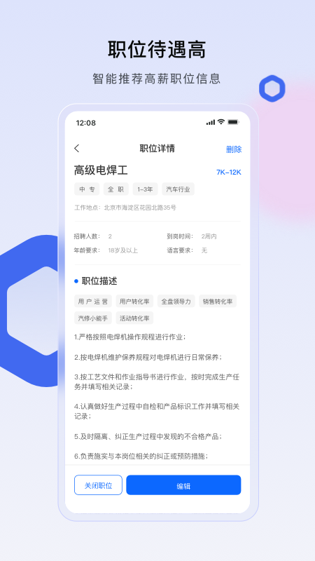 技能码 1.5.1 最新版 4