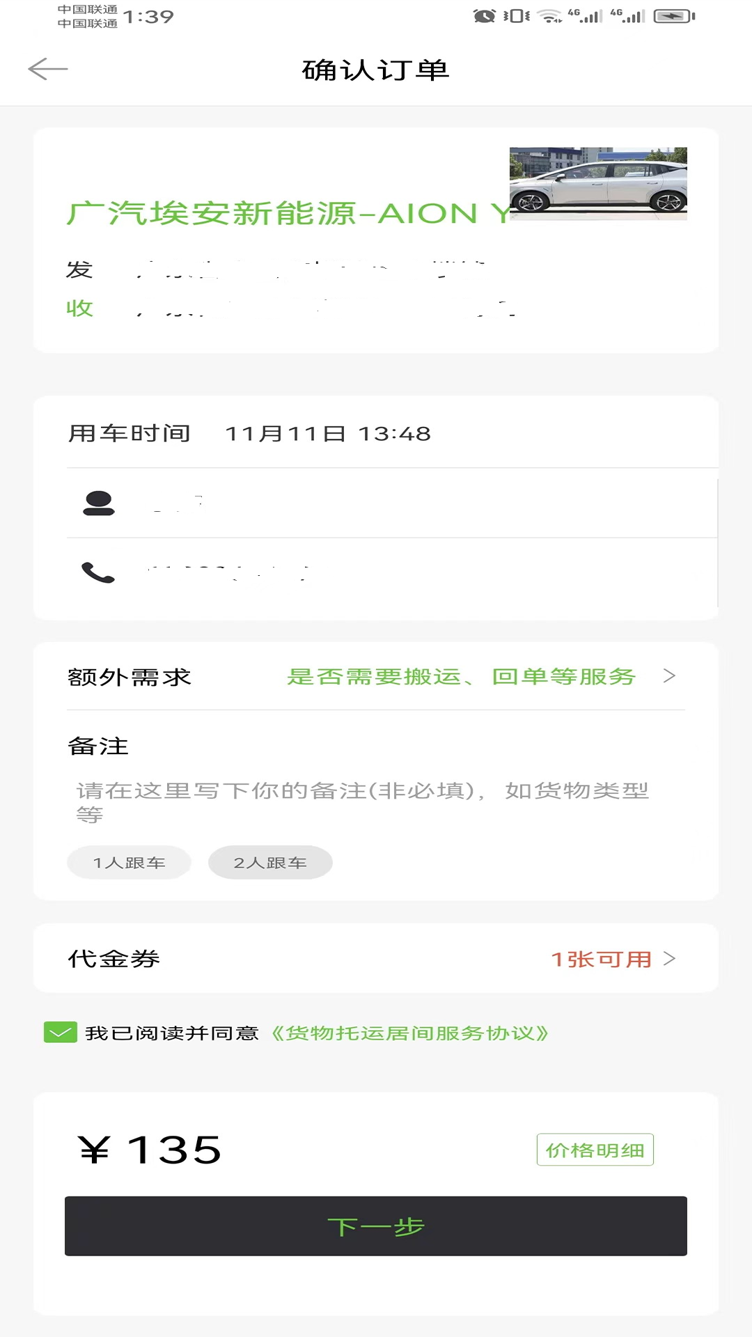 一会达用户端 1.1.6 最新版 2
