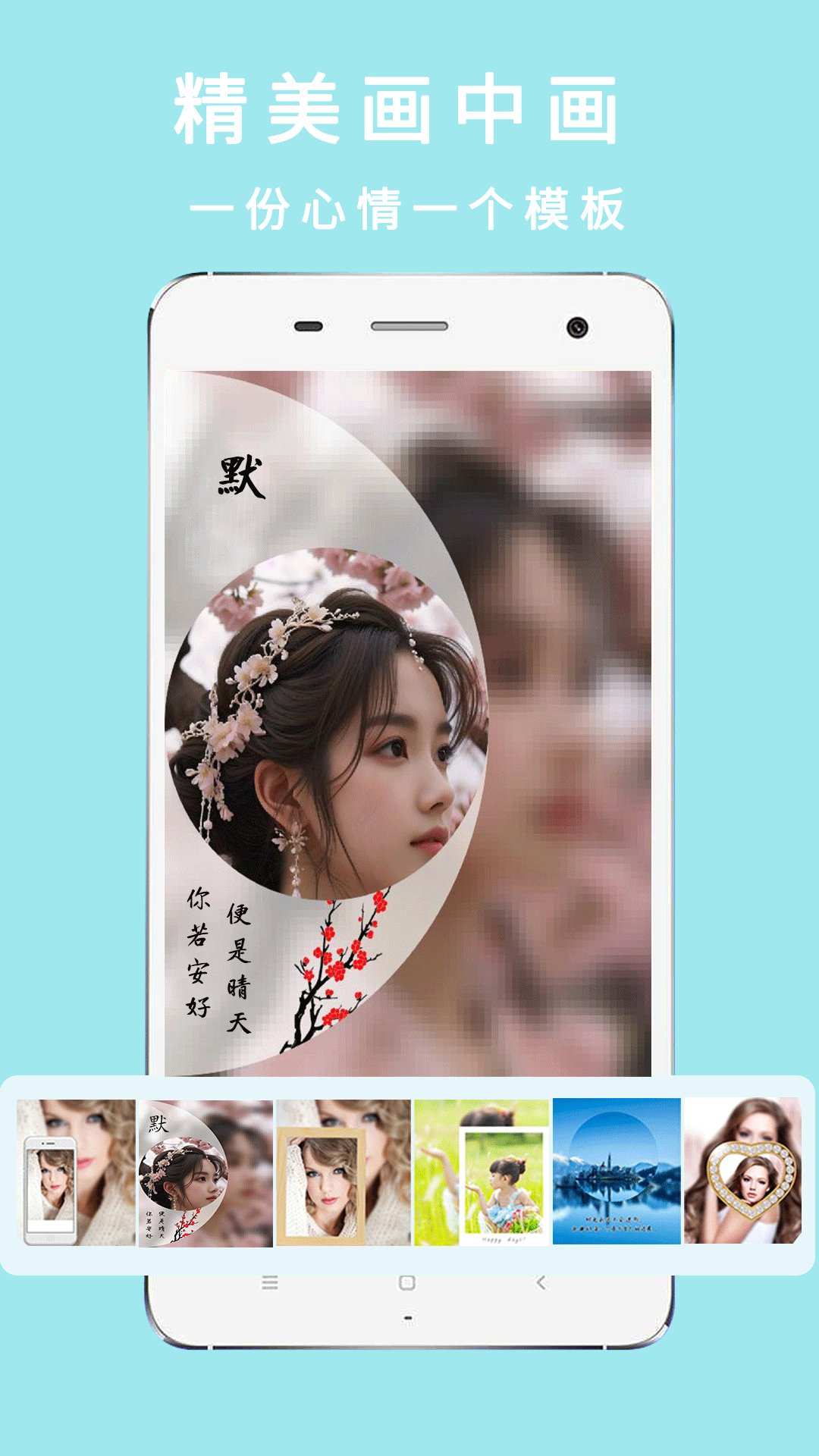 美颜自拍照 5.2.8 最新版 1