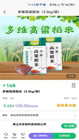 七景禾 6.0.0 最新版 2