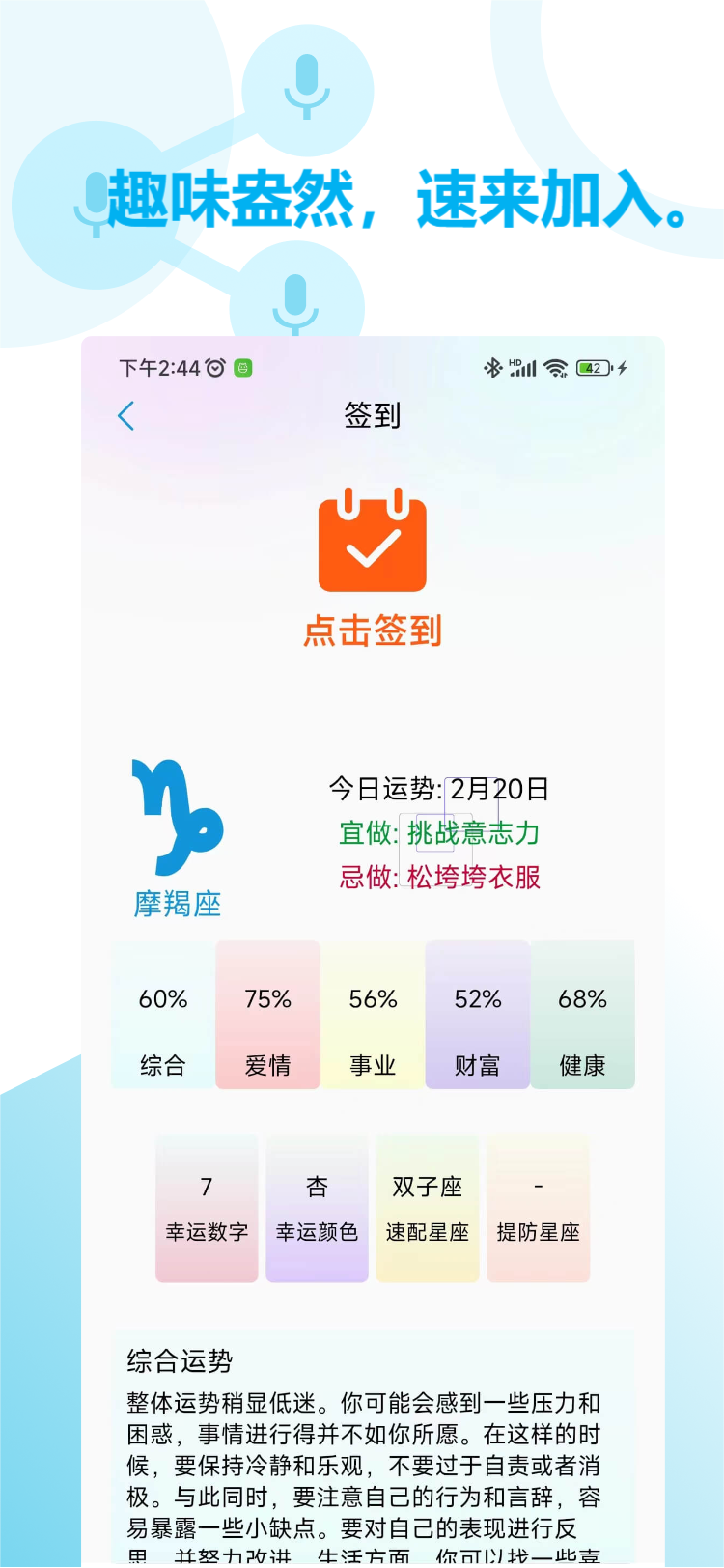 话唠 1.2.2 最新版 4