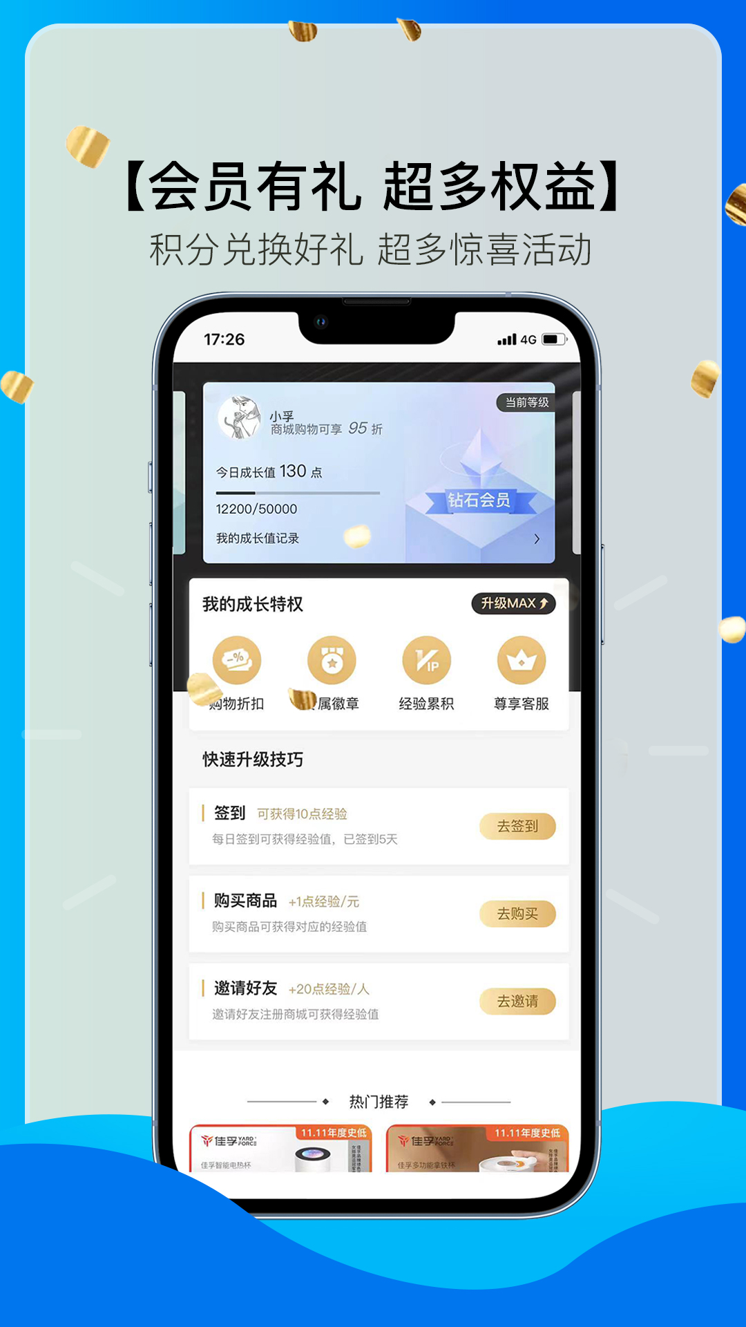 佳孚+ 1.0.20 最新版 4