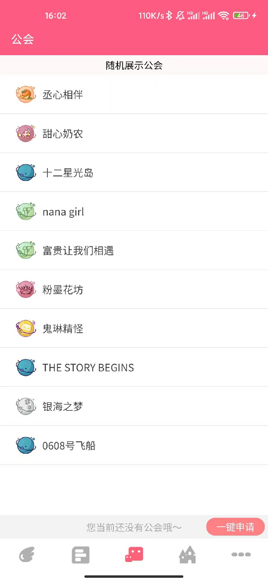 益星球 1.1.36 最新版 1
