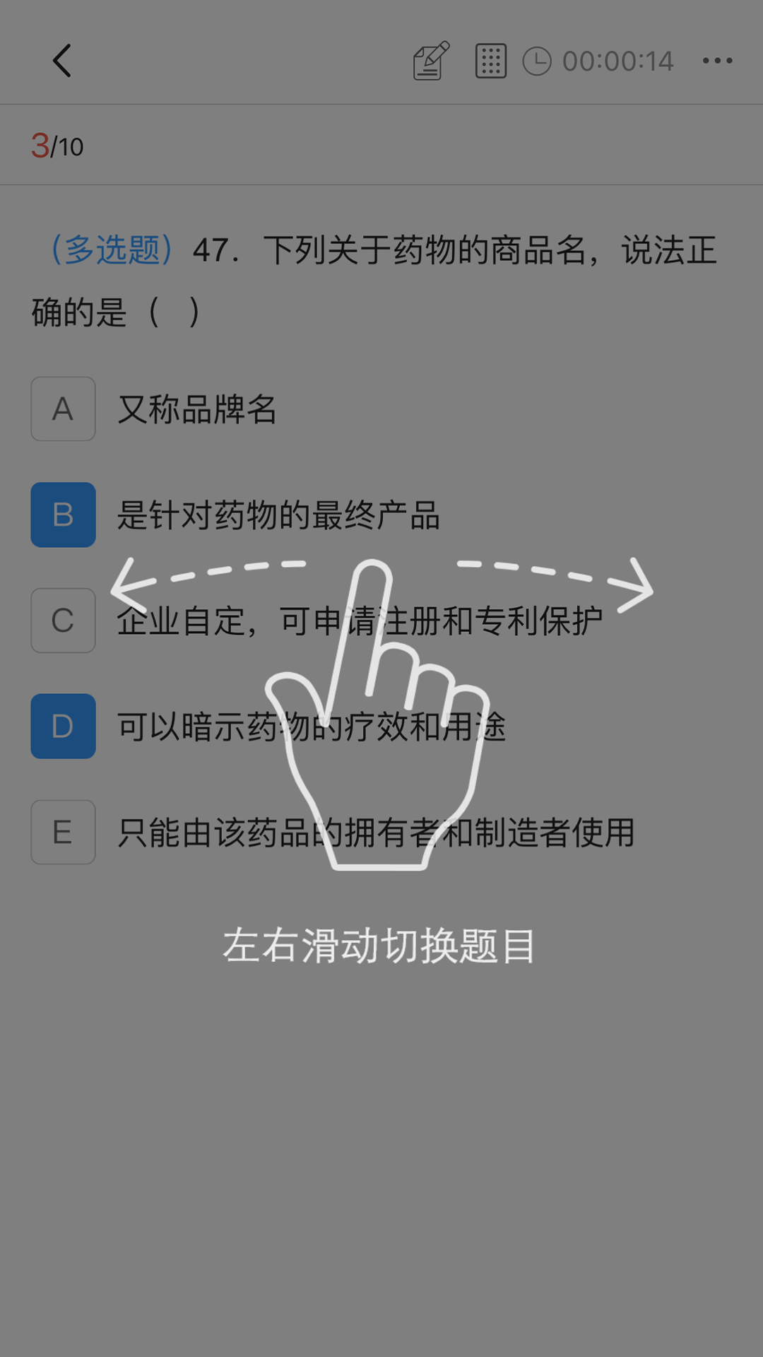 润泽医考 1.2.5 最新版 4