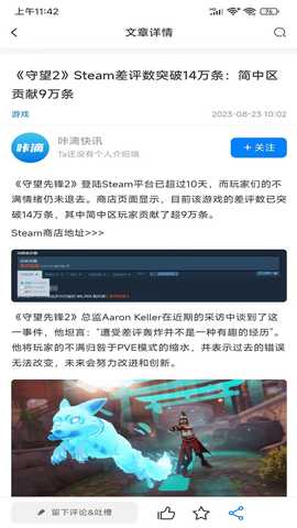 咔滴快讯 ߇µο쑶 2.0 最新版 3